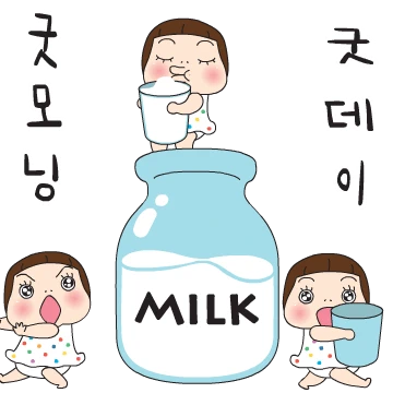 굿모닝! 굿데이! 요하