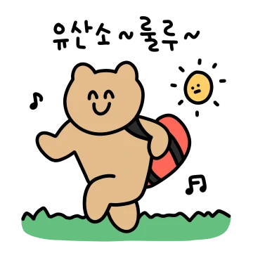 실실곰과 운동하자 친구야!