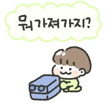 여행가자 자기얌!! (남친)