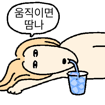 장발 하운드의 여름안에서