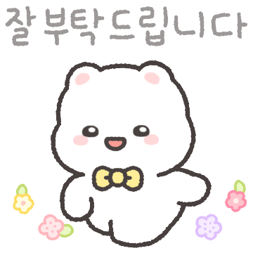 온고미의 따스한 힐링톡 7