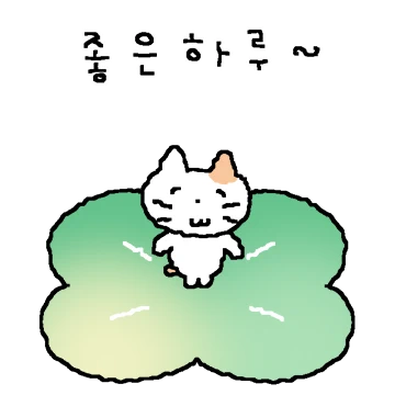 쪼끄매진 찌글찌글 고영씨들 2