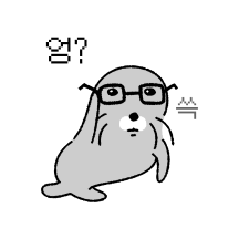 엉? 물껑