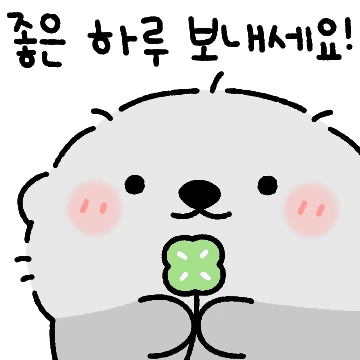 클로즈업 해도 귀여운 해다밍2