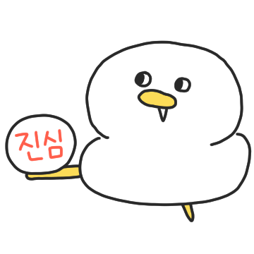 눈 그렇게 뜨지 말았으면 좋겠덕 5