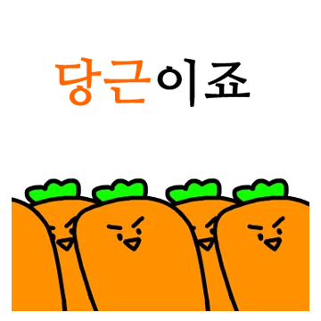 맞아, 난 개소리 중이야