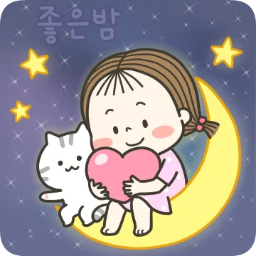 동심이의 다정한 인사