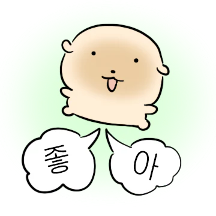 방구빵빵 멍빵이