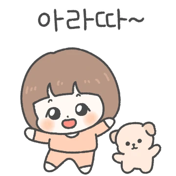 갱상도 아가야 순이랑 순댕이