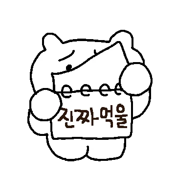 억울한 시무룩곰씨