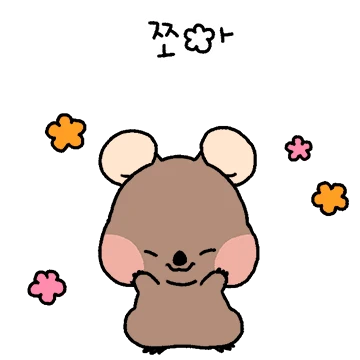 언제나 즐거운 쿼카
