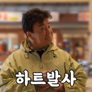 100종원의 하루