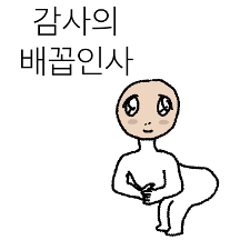 땡큐베리감자