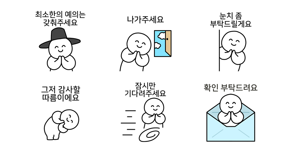 최소한의 예의는 갖춰주세요!