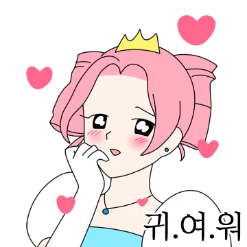 공하 4 (공주하이)