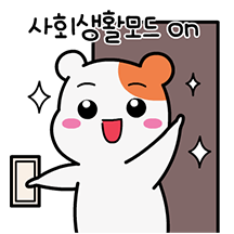 에비츄! 오늘도 출근했츄!