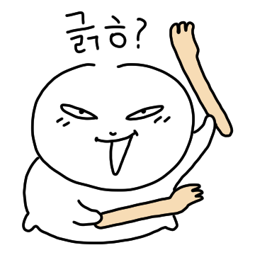 사악하게 생긴 녀석 8