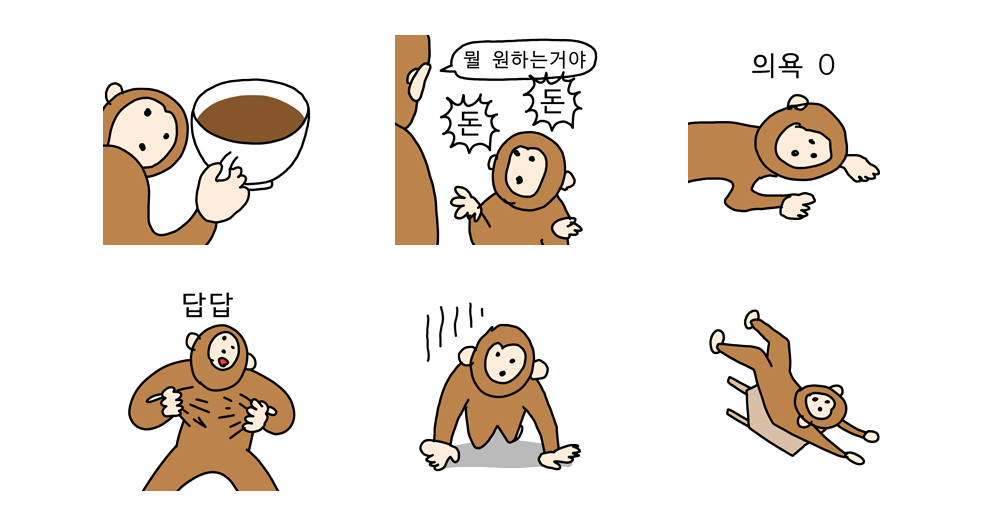 대충 원숭