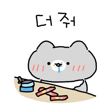뻔뻔한 꼬즈
