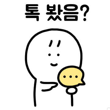 음슴체 티콘