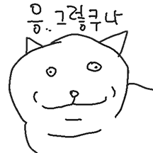 흰고양이 소구미