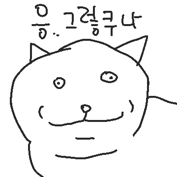 흰고양이 소구미