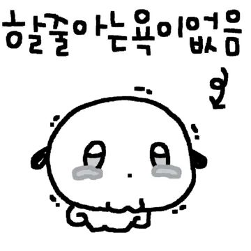 뽀짝뽀짝 회색빛 꼬마 그레이댕