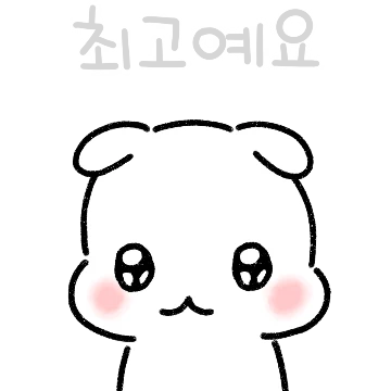 예의바른 달꽁이