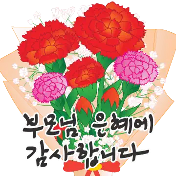 오늘은 꽃 주는 날