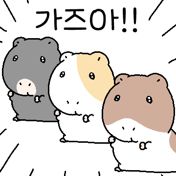 3부) 당신이 몰랐던 기니피그행동 24선