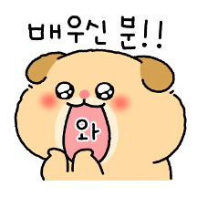 똥개발랄 리액션 뽕돌이! 3