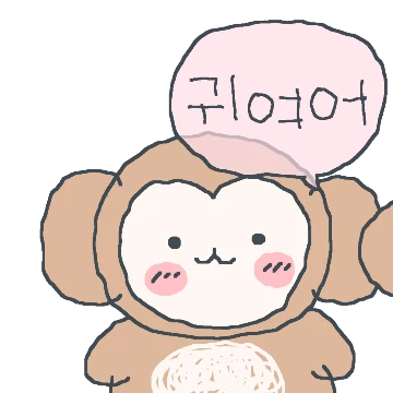 망충하지만 기여운 뭉키