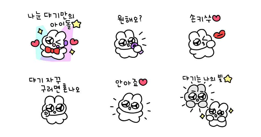 꽁냥꽁냥 또아랑 뚜아가 와또!2(여친꼬)