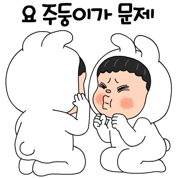 뽀야와 웃음! 뿜뿌해!