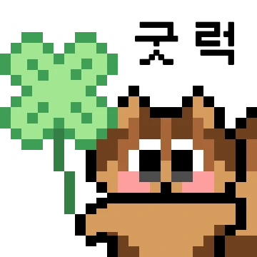 바람은 도트티콘을 뿌려라