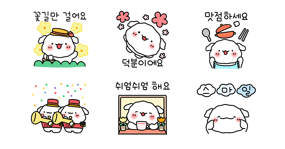 몽그리의 몽글몽글 메세지