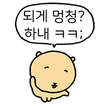 솔직한 쥑쥑이 솔찍이 2