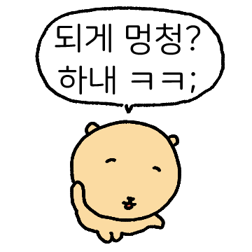솔직한 쥑쥑이 솔찍이 2