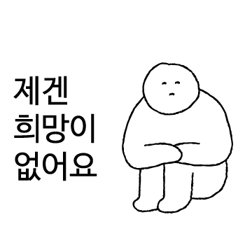 멸망티콘