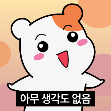 에비츄! 짤 백과사전