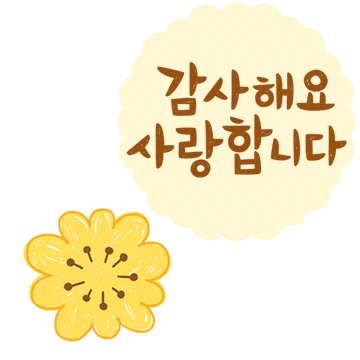 플라워 감사톡