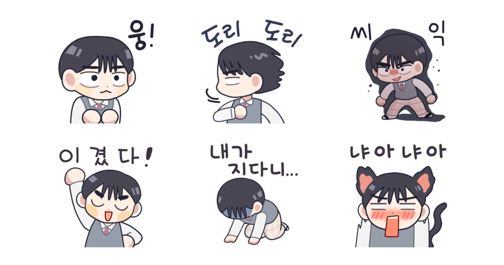 오로지 너를 이기고 싶어