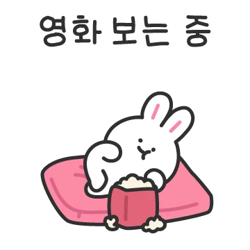 뒹굴뒹굴 흰토끼씨
