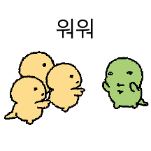 김공룡의 감흥없는 단체생활