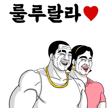 야수와 야수 2