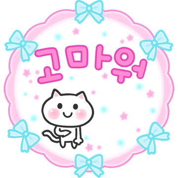 예쁜 말풍선 톡 9