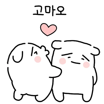 사랑스러워! 동구리 동동