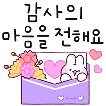 사랑뿜뿜 감사충만 토린이 2