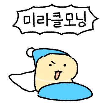 지렁이 노랑이는 부지런하지렁!