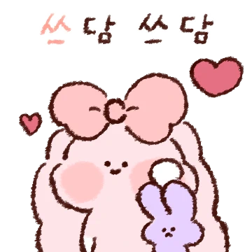 까꿍~ 귀요미 토끼 등장! 뽀슈 5